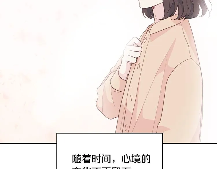 第48话 忘记过错 第50页