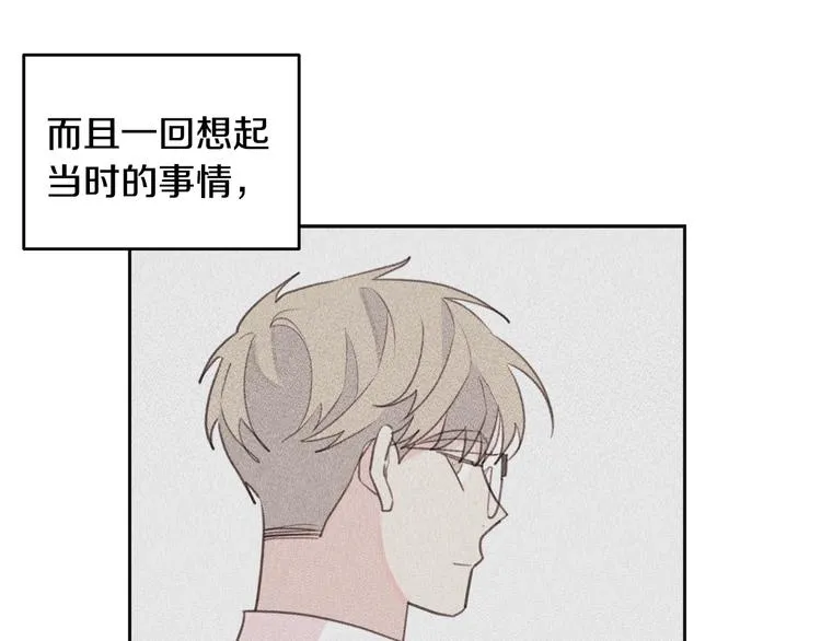 第48话 忘记过错 第52页