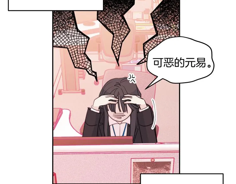 第48话 忘记过错 第54页