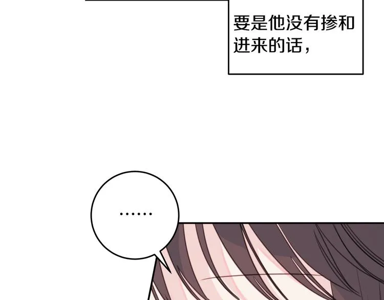 第48话 忘记过错 第55页