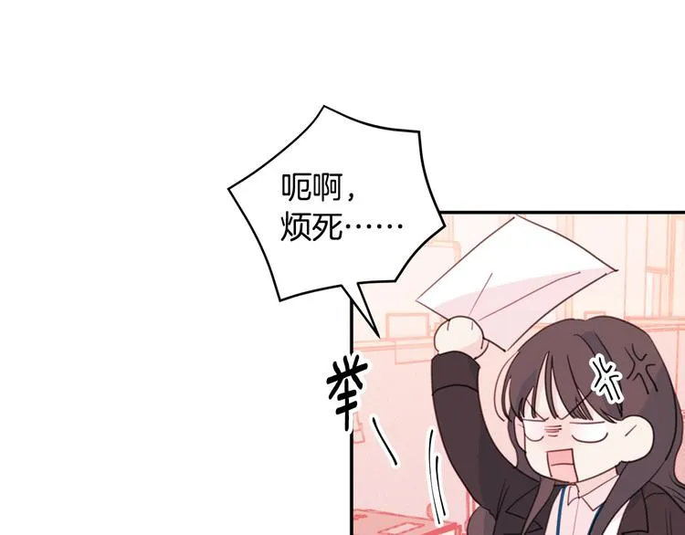 第48话 忘记过错 第57页