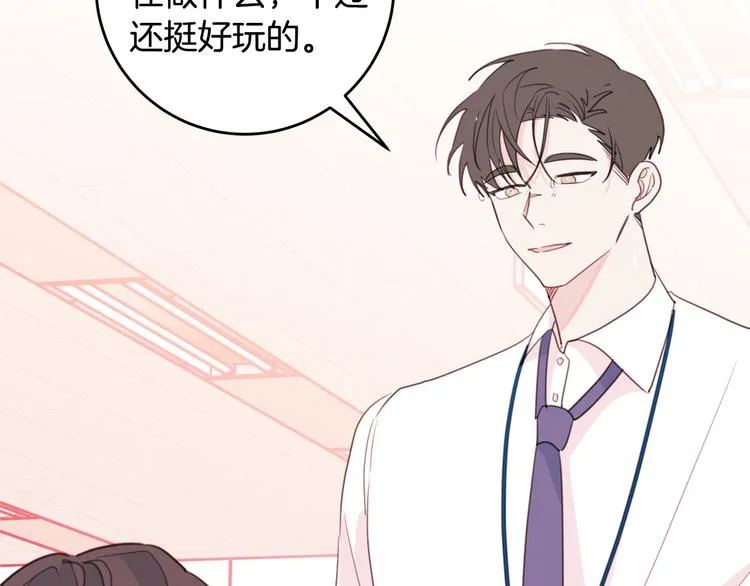 第48话 忘记过错 第60页
