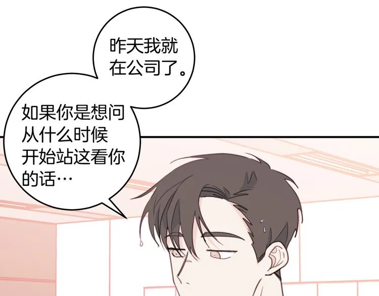 第48话 忘记过错 第64页