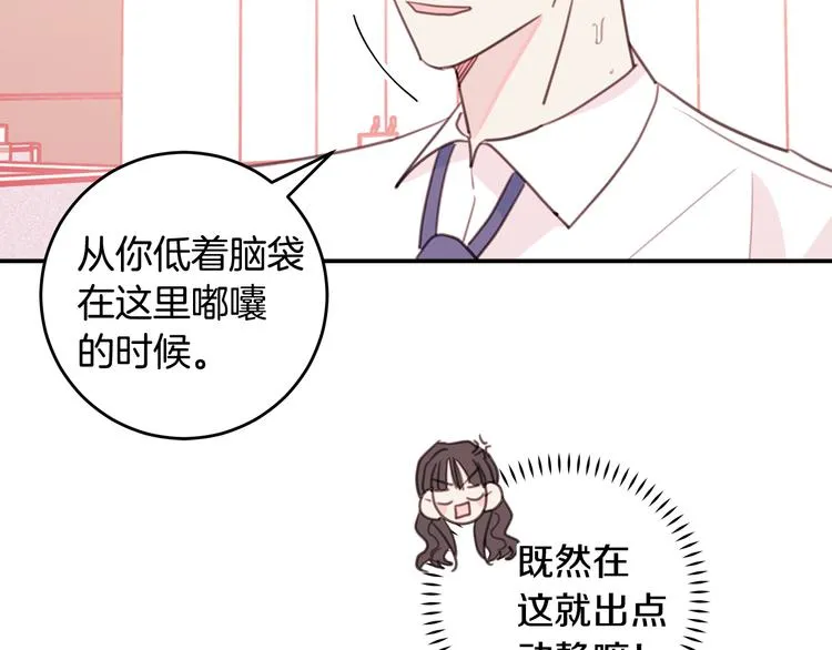 第48话 忘记过错 第65页