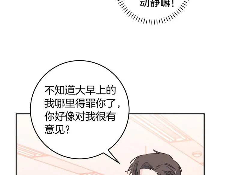 第48话 忘记过错 第66页