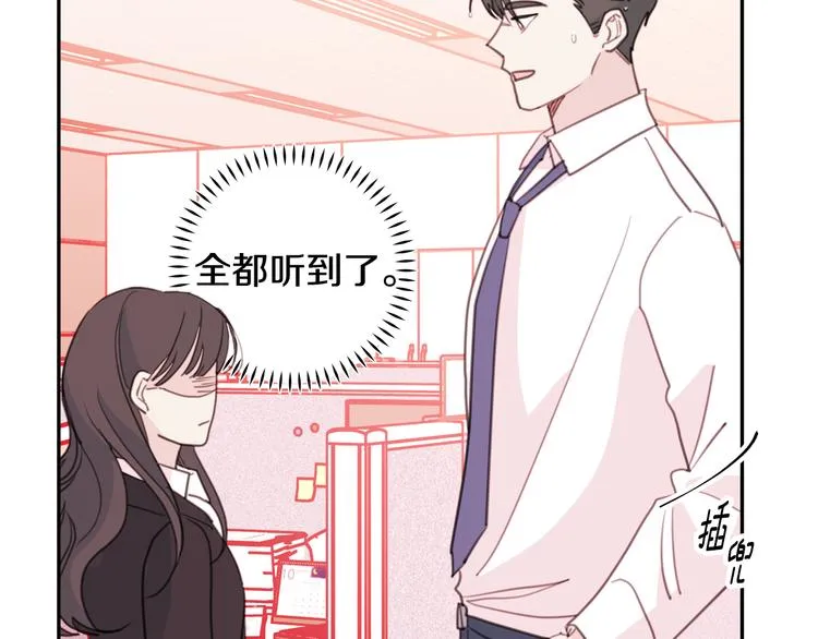 第48话 忘记过错 第67页