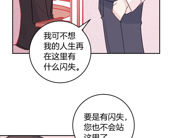 第48话 忘记过错 第68页