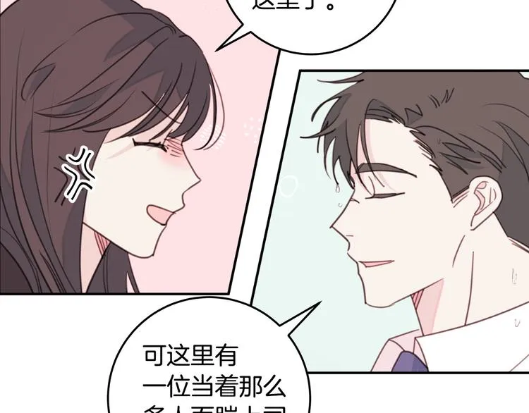 第48话 忘记过错 第69页