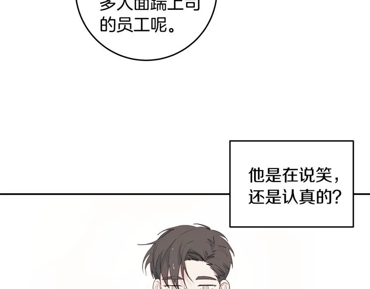第48话 忘记过错 第70页