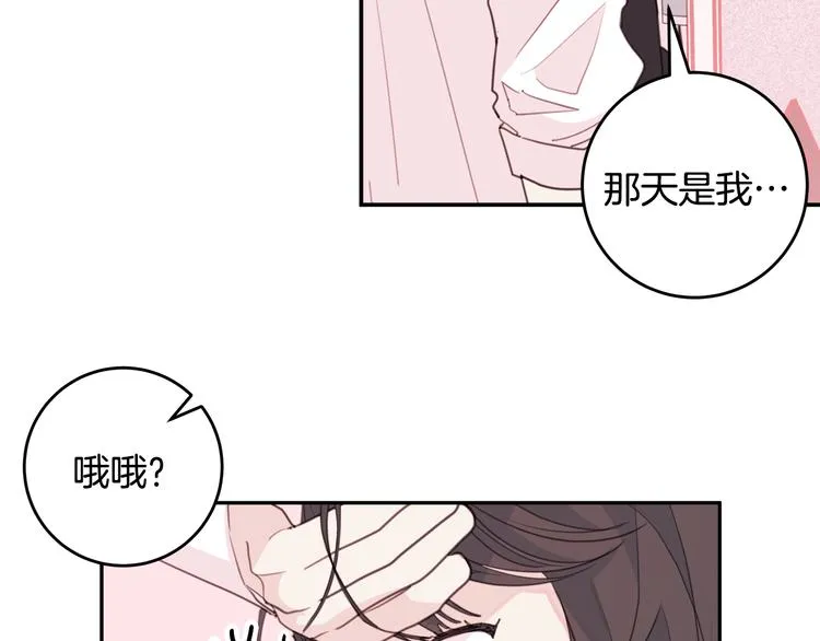 第48话 忘记过错 第73页