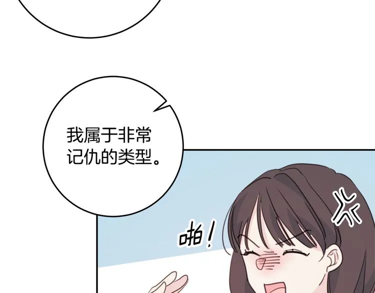 第48话 忘记过错 第77页