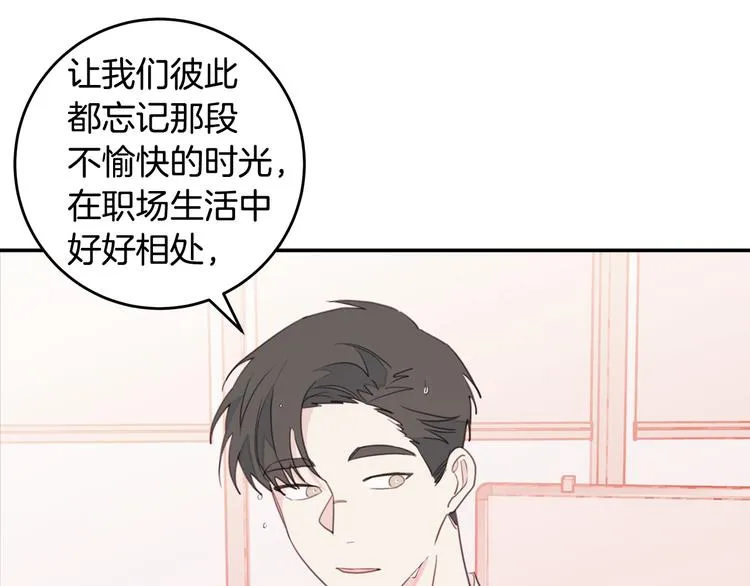第48话 忘记过错 第86页