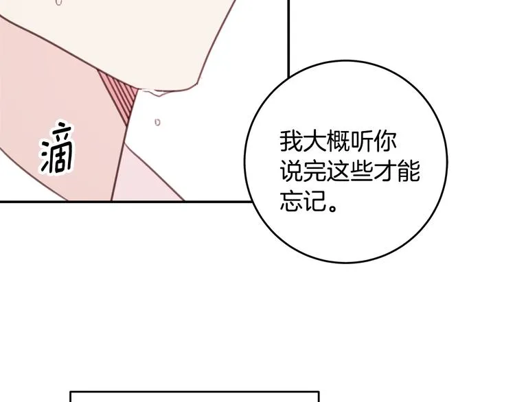第48话 忘记过错 第92页
