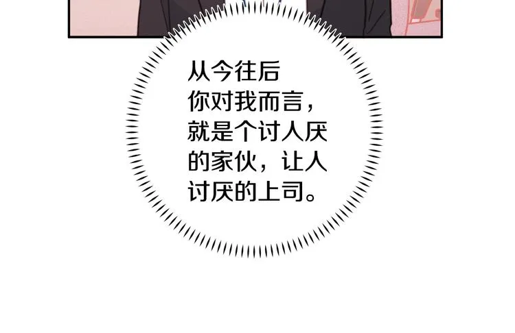 第48话 忘记过错 第95页