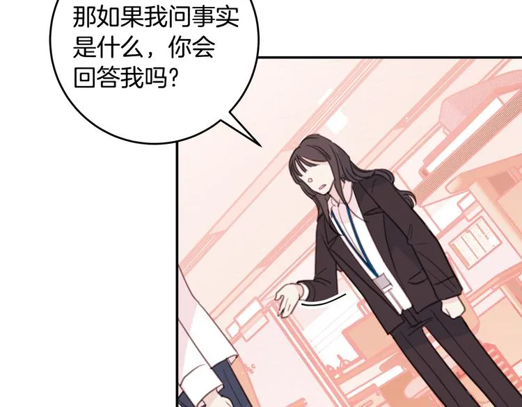 第48话 忘记过错 第104页