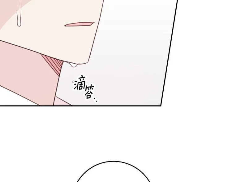 第48话 忘记过错 第106页