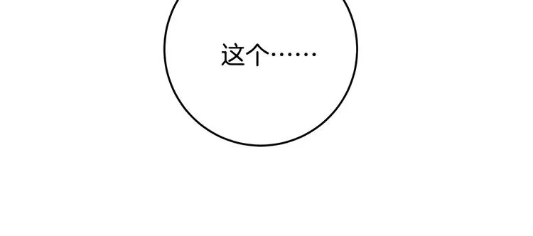 第48话 忘记过错 第107页