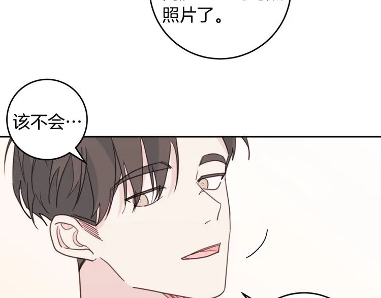 第49话 一起出外勤 第30页
