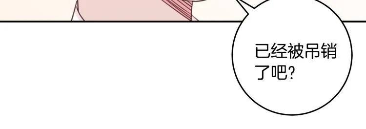 第49话 一起出外勤 第31页