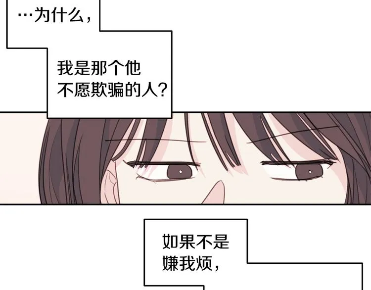 第49话 一起出外勤 第35页