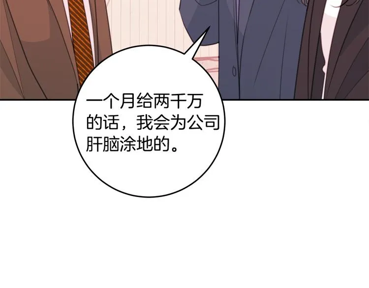 第49话 一起出外勤 第102页