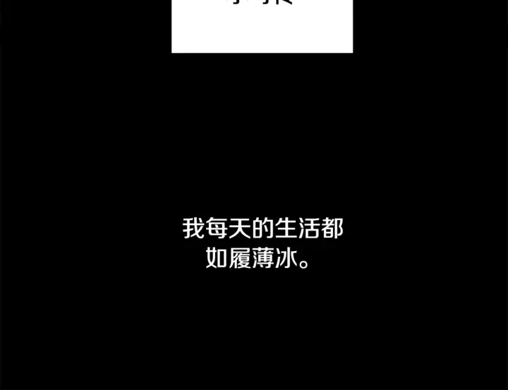 第17话 童年 第16页