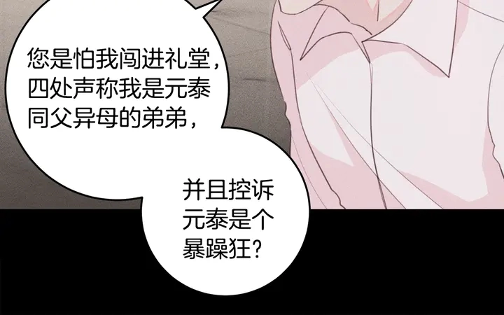第17话 童年 第33页