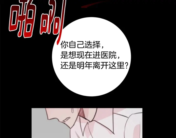 第17话 童年 第36页