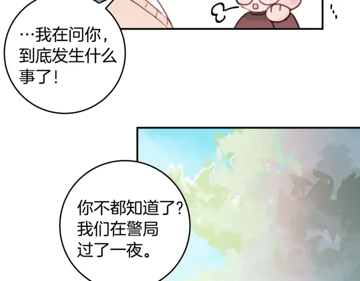 第17话 童年 第58页