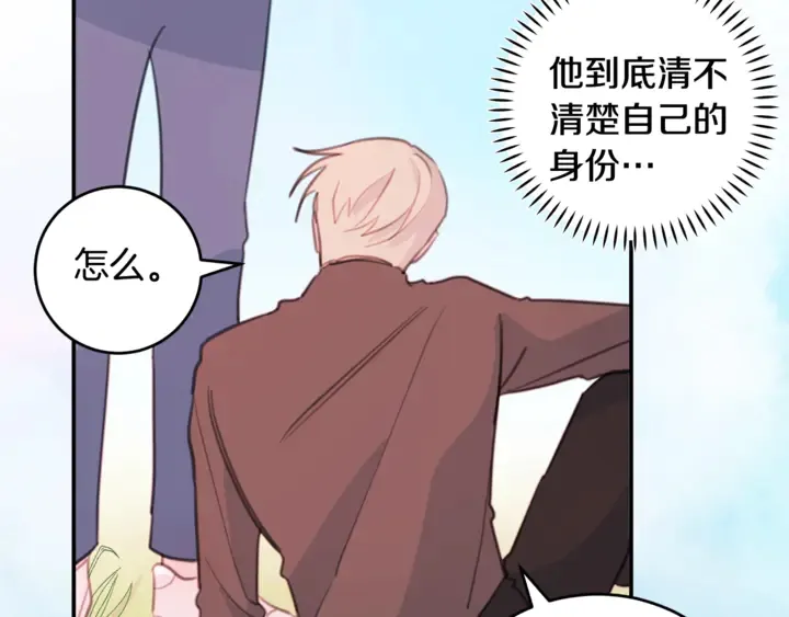第17话 童年 第66页