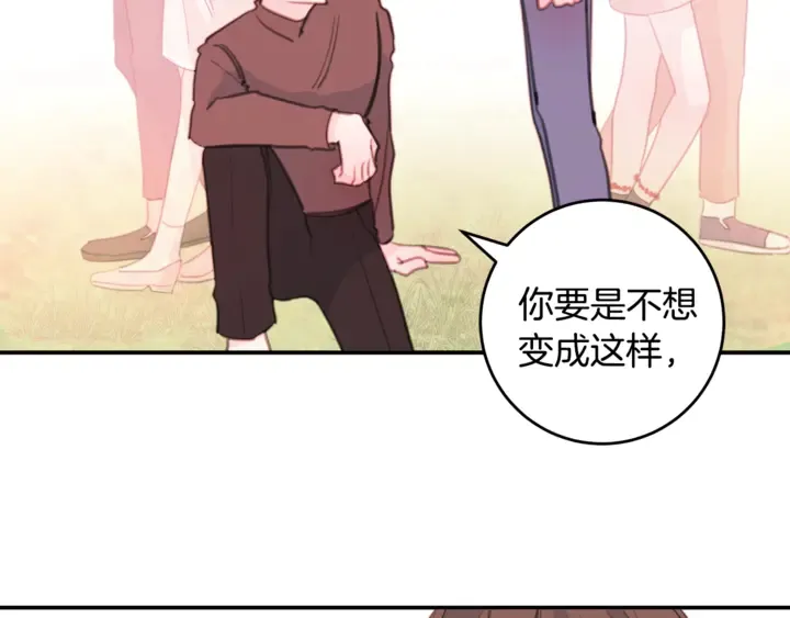 第17话 童年 第69页