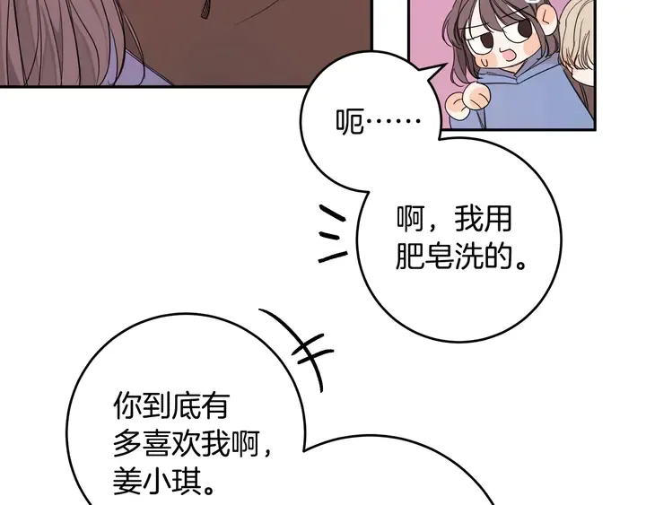 第17话 童年 第76页