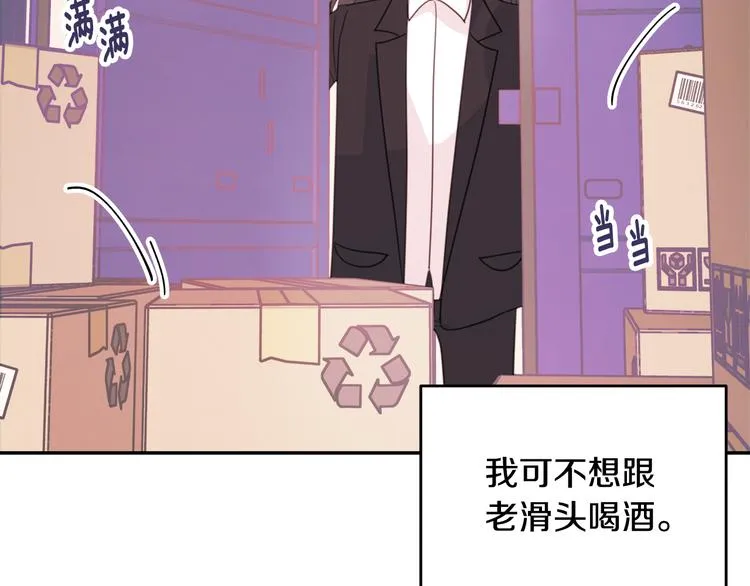 第50话 被关仓库 第60页