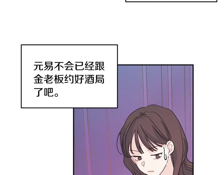 第50话 被关仓库 第61页