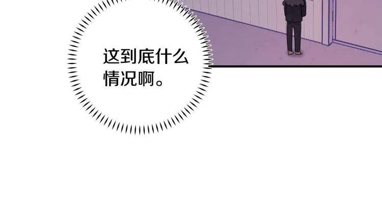 第50话 被关仓库 第77页