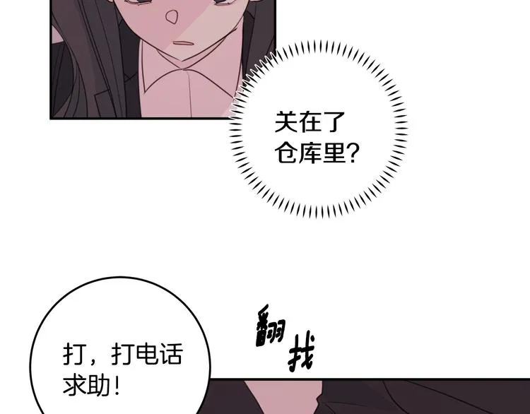 第50话 被关仓库 第79页