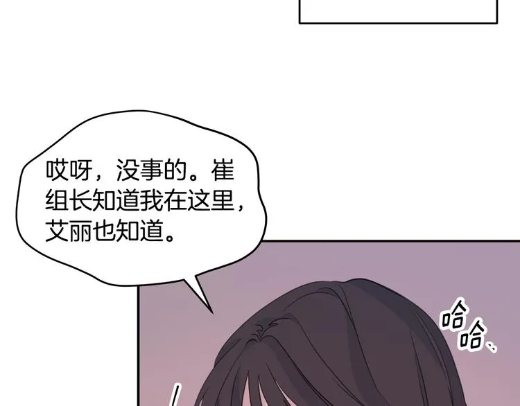 第50话 被关仓库 第84页