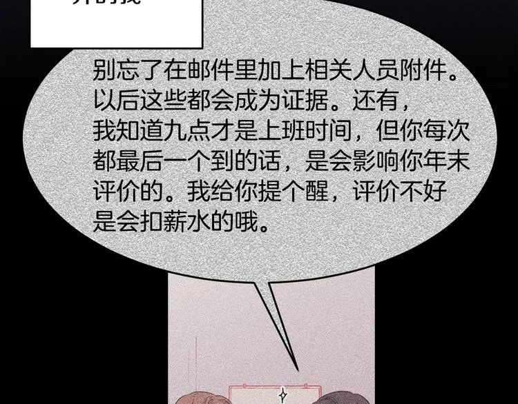 第51话 仓库共处 第8页