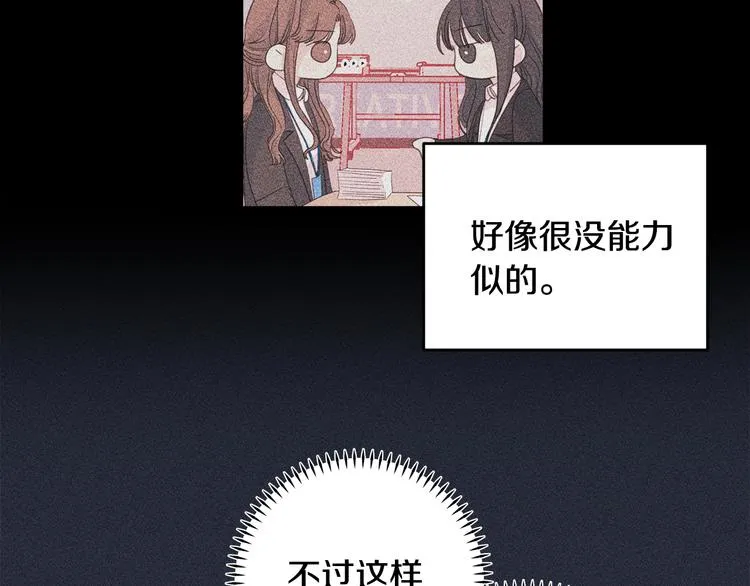 第51话 仓库共处 第9页