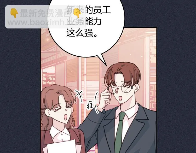 第51话 仓库共处 第12页