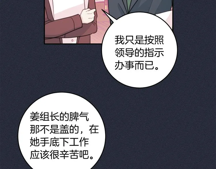 第51话 仓库共处 第13页