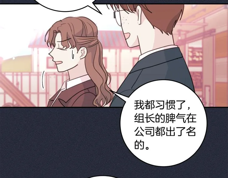 第51话 仓库共处 第14页