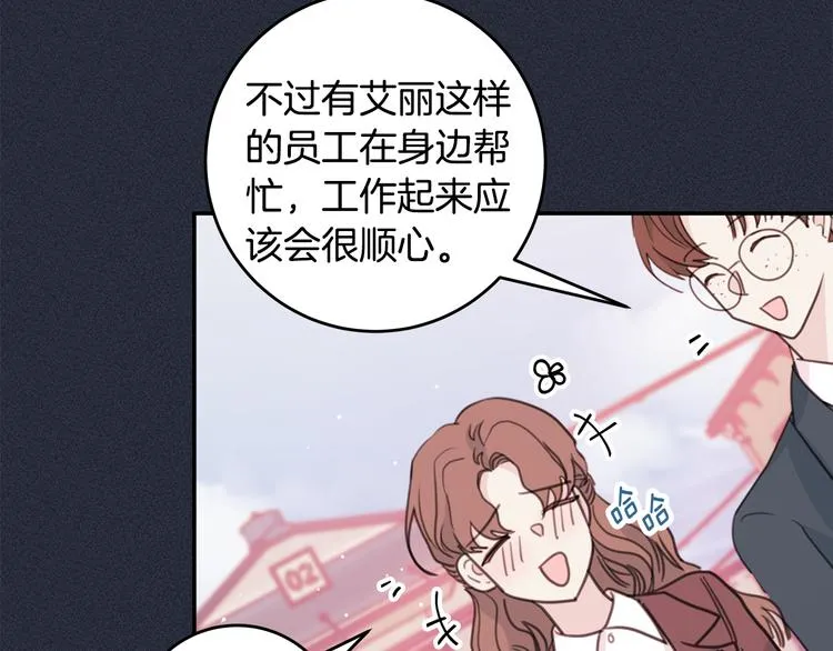 第51话 仓库共处 第15页