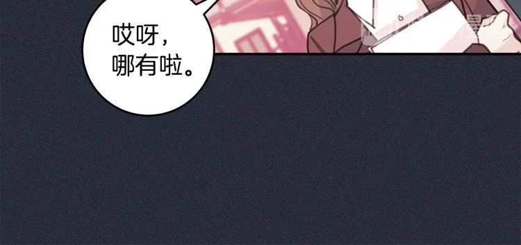 第51话 仓库共处 第16页