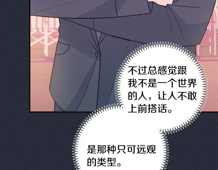 第51话 仓库共处 第21页