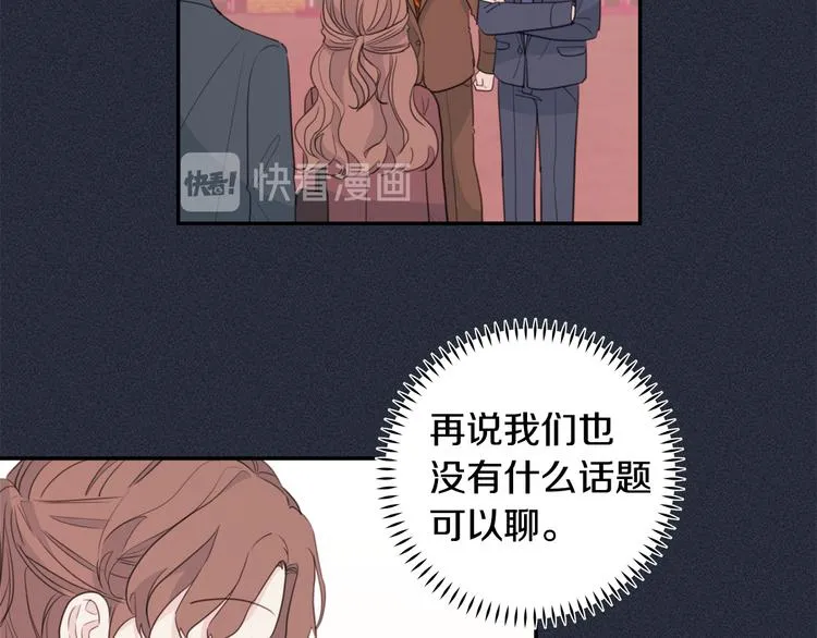 第51话 仓库共处 第24页