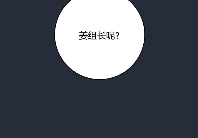 第51话 仓库共处 第28页