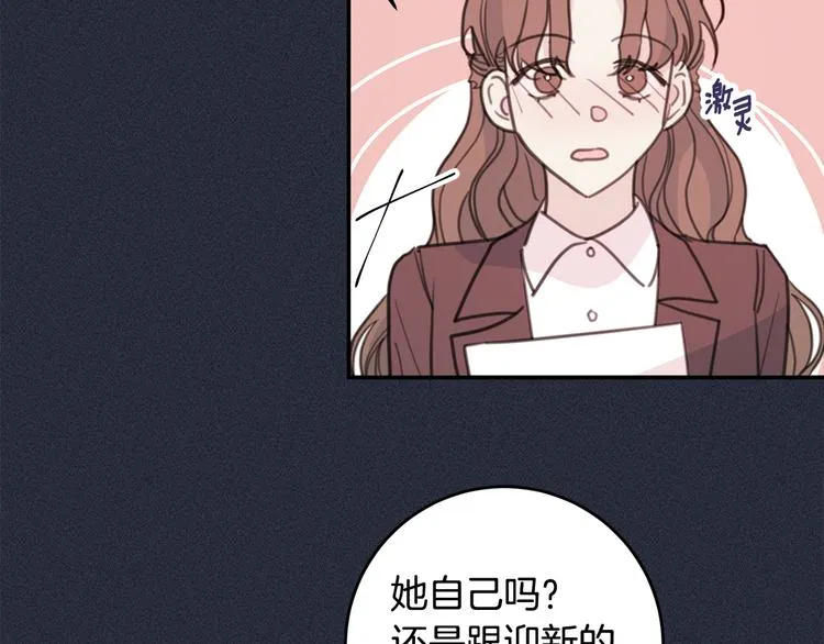 第51话 仓库共处 第30页