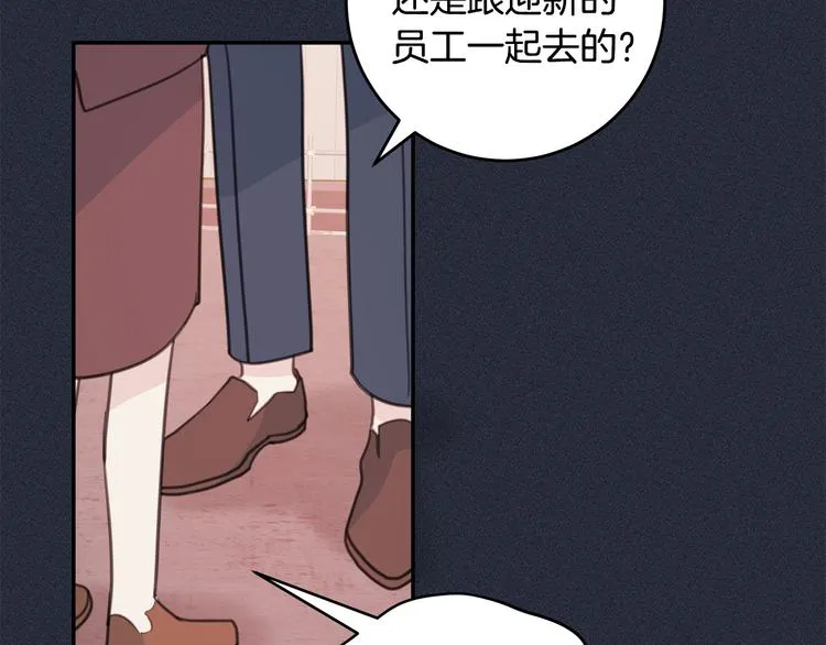 第51话 仓库共处 第31页