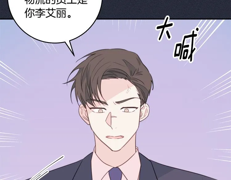 第51话 仓库共处 第33页